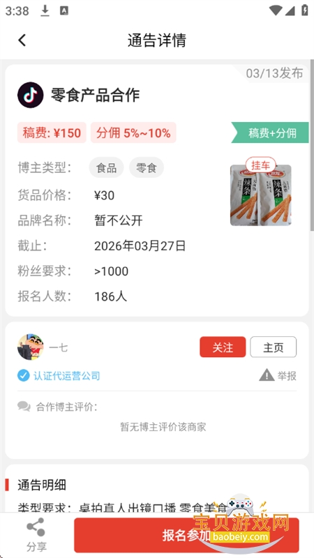 �зͨ��app��׿�ֻ����ͼ5