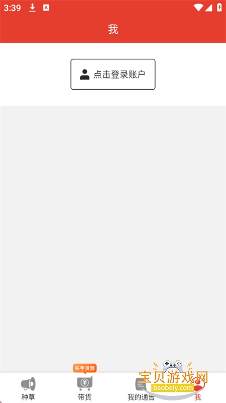 �зͨ��app��׿�ֻ����ͼ6