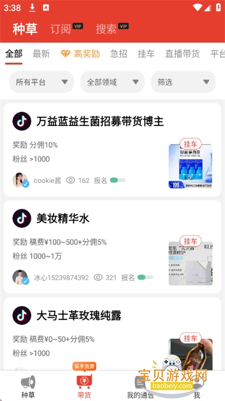 �зͨ��app��׿�ֻ����ͼ4