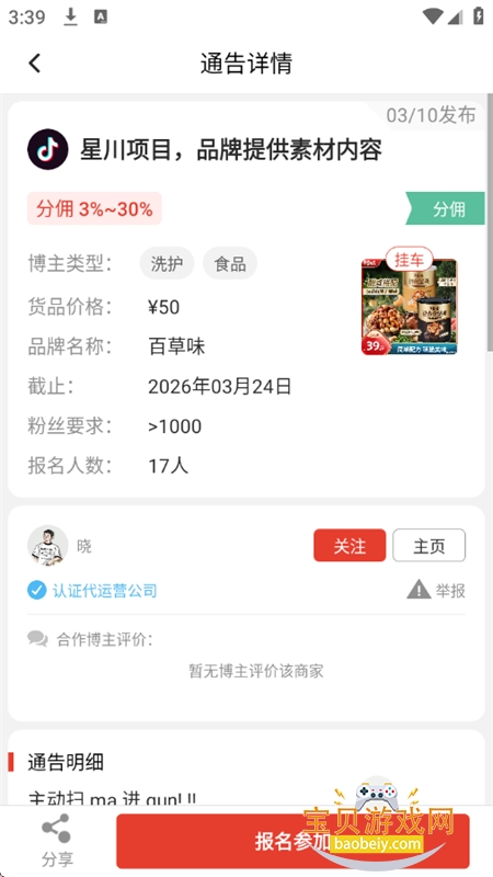 �зͨ��app��׿�ֻ����ͼ7