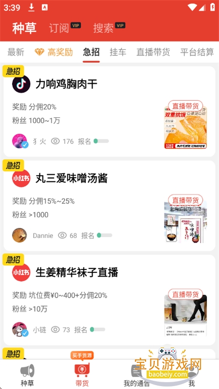 �зͨ��app��׿�ֻ����ͼ8