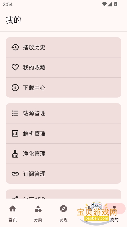 ��ݮӰ��app�ٷ�����׷�����°�v1.2.1��Ѱ��ͼ1.