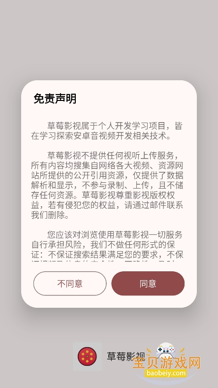 ��ݮӰ��app�ٷ�����׷�����°�v1.2.1��Ѱ��ͼ2.