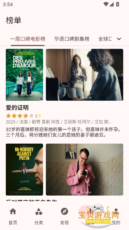 ��ݮӰ��app�ٷ�����׷�����°�v1.2.1��Ѱ��ͼ6.