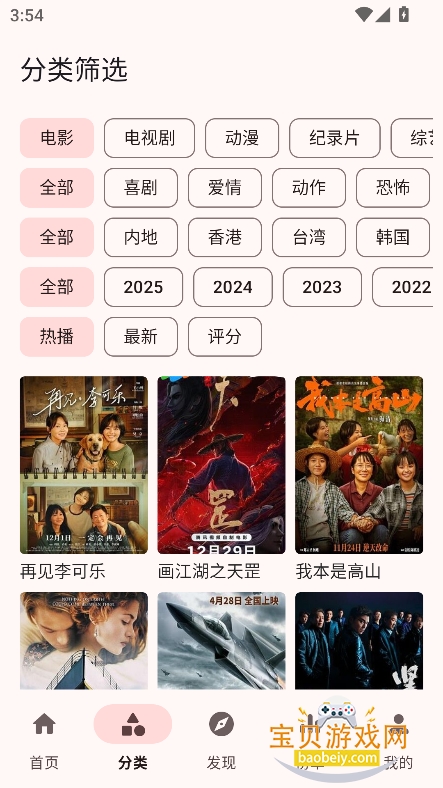 ��ݮӰ��app�ٷ�����׷�����°�v1.2.1��Ѱ��ͼ4.