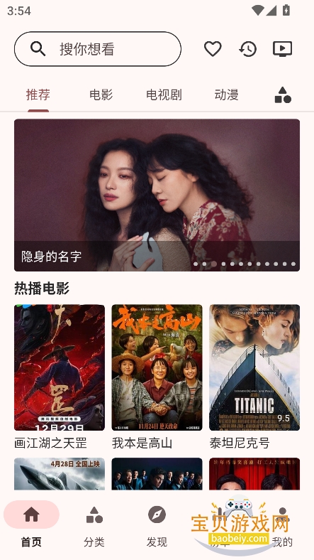 ��ݮӰ��app�ٷ�����׷�����°�v1.2.1��Ѱ��ͼ8.