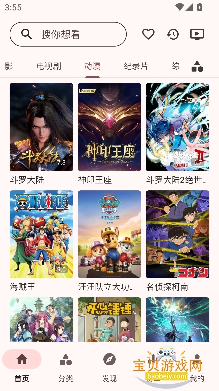 ��ݮӰ��app�ٷ�����׷�����°�v1.2.1��Ѱ��ͼ5.