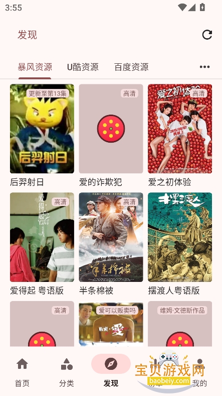 ��ݮӰ��app�ٷ�����׷�����°�v1.2.1��Ѱ��ͼ7.