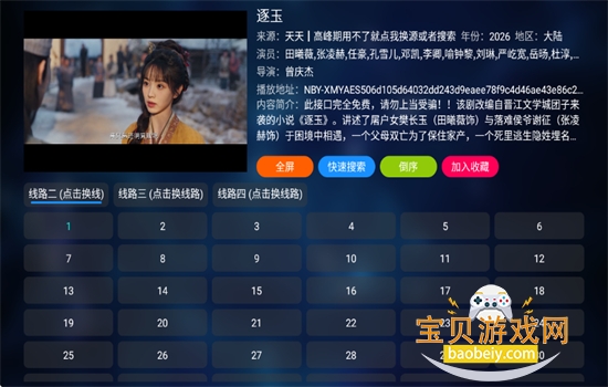 ���Ӱ��TV��ٷ����ذ�װ�ֻ���v2023.6.4.1 ��׿���ͼ1.