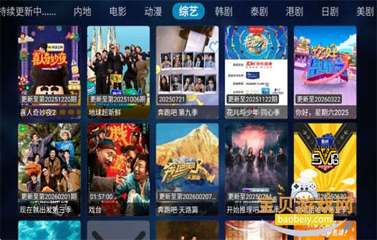 ���Ӱ��TV��ٷ����ذ�װ�ֻ���v2023.6.4.1 ��׿���ͼ7.