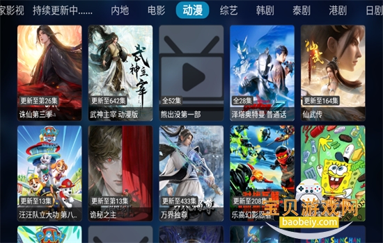 ���Ӱ��TV��ٷ����ذ�װ�ֻ���v2023.6.4.1 ��׿���ͼ8.