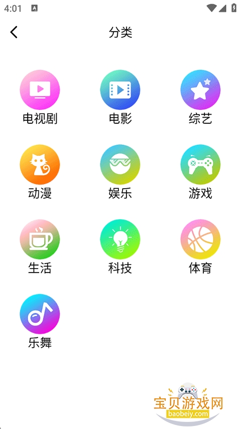 С��Ӱ�Ӱ�׿�����ֻ���v1.0.0 ��׿���ͼ4.