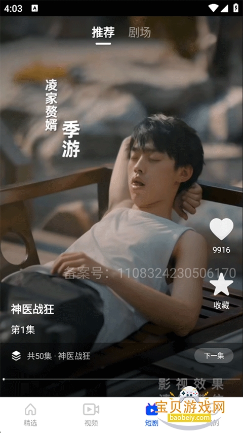 С��Ӱ�Ӱ�׿�����ֻ���v1.0.0 ��׿���ͼ1.