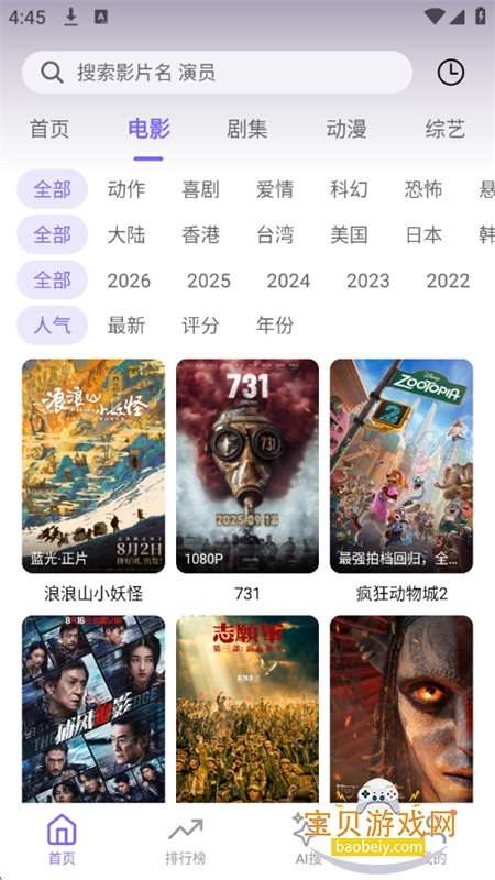 ����Ӱ�����׷�����������ֻ���v1.4.0 �ٷ����ͼ7.