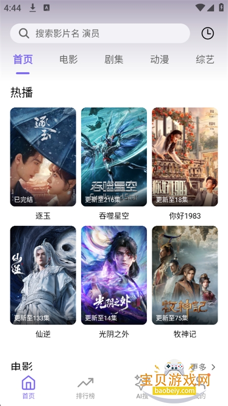 ����Ӱ�����׷�����������ֻ���v1.4.0 �ٷ����ͼ1.