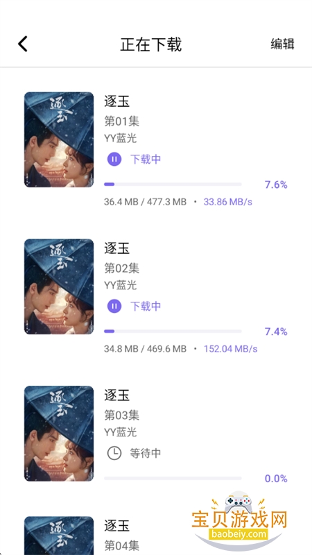 ����Ӱ�����׷�����������ֻ���v1.4.0 �ٷ����ͼ10.