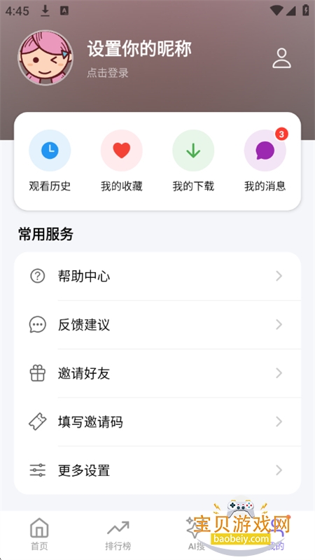 ����Ӱ�����׷�����������ֻ���v1.4.0 �ٷ����ͼ3.