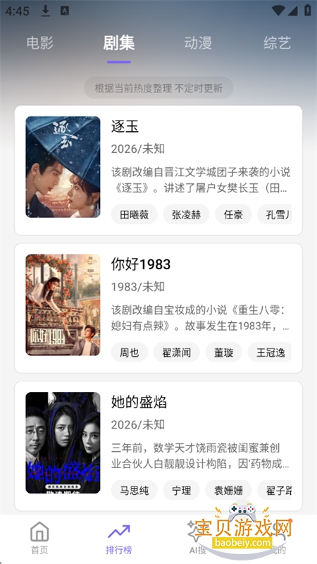 ����Ӱ�����׷�����������ֻ���v1.4.0 �ٷ����ͼ5.