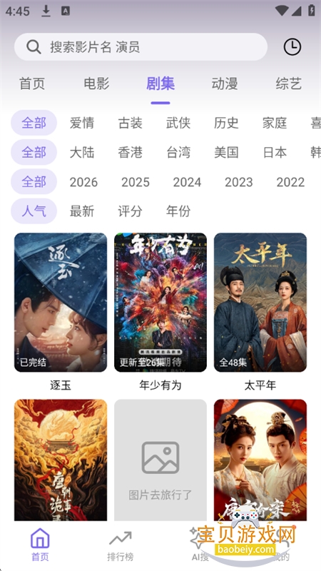 ����Ӱ�����׷�����������ֻ���v1.4.0 �ٷ����ͼ4.