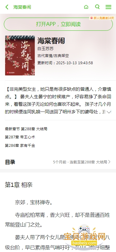 ����С˵��app�ֻ���v6.4.1 �ٷ������ͼ2.