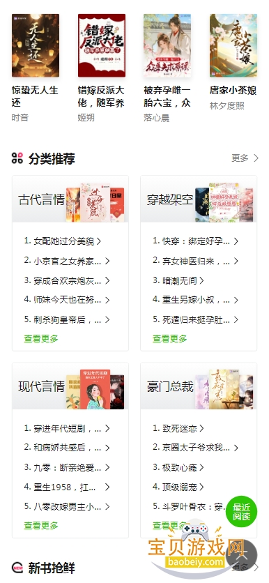 ����С˵��app�ֻ���v6.4.1 �ٷ������ͼ0.