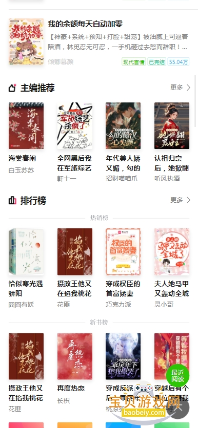 ����С˵��app�ֻ���v6.4.1 �ٷ������ͼ3.