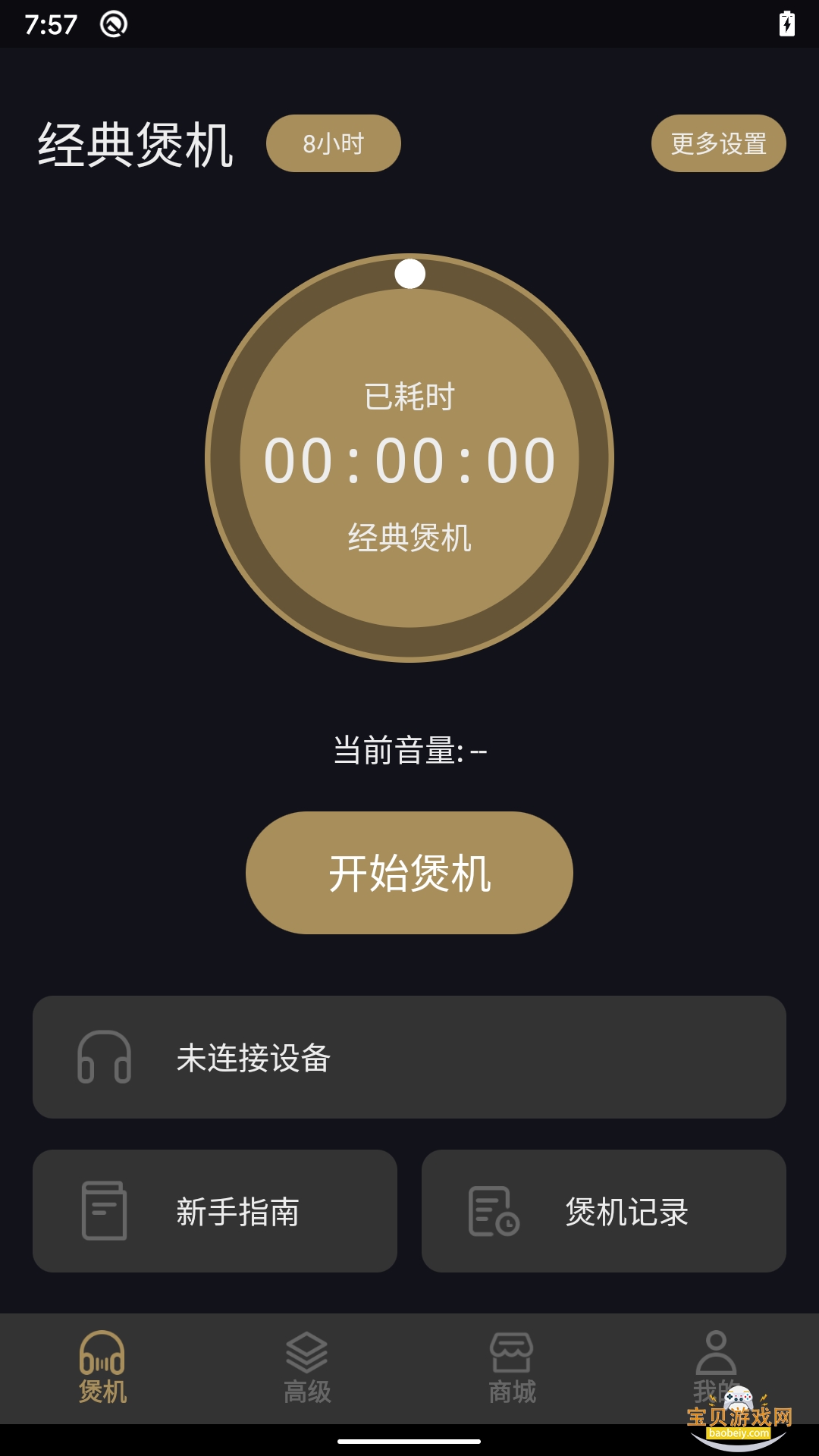 �һ����ֹٷ������ֻ���v1.0.9 �ٷ������ͼ4.