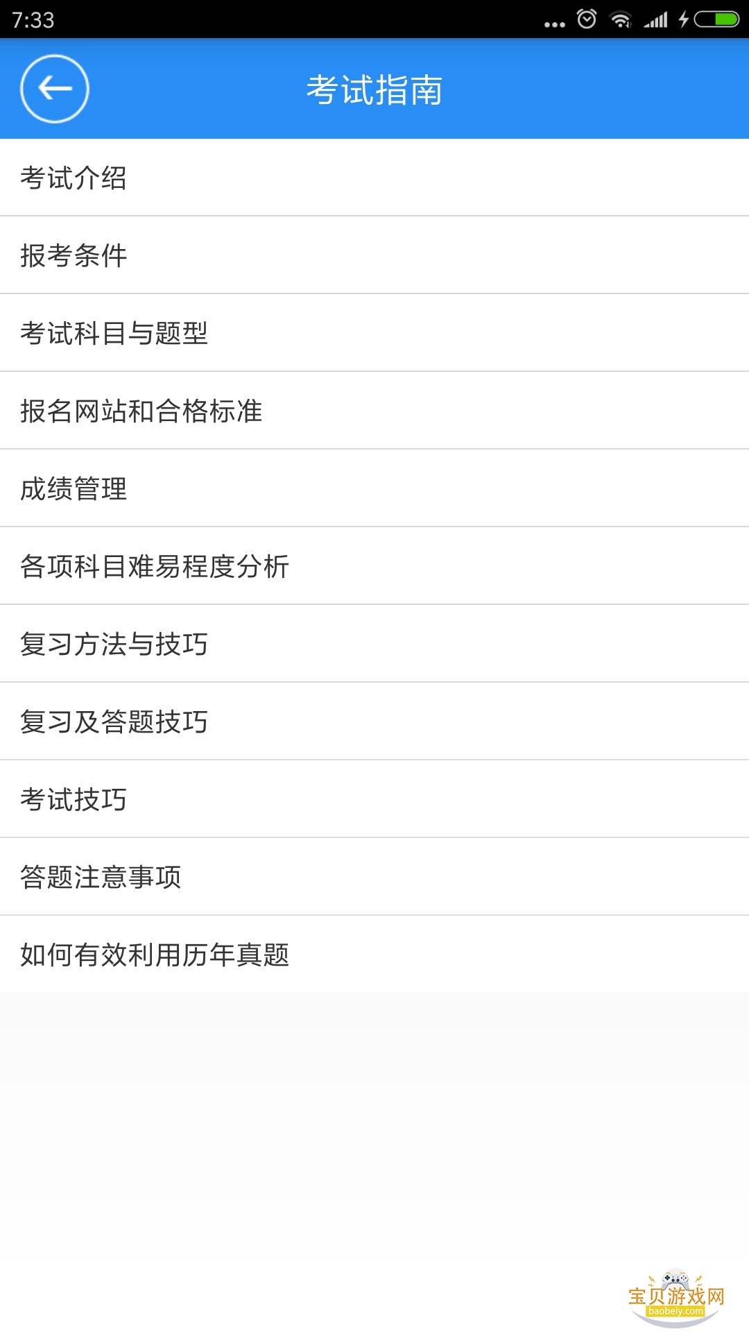 һ������2026�ٷ����°�v4.4 �ֻ����ͼ0.