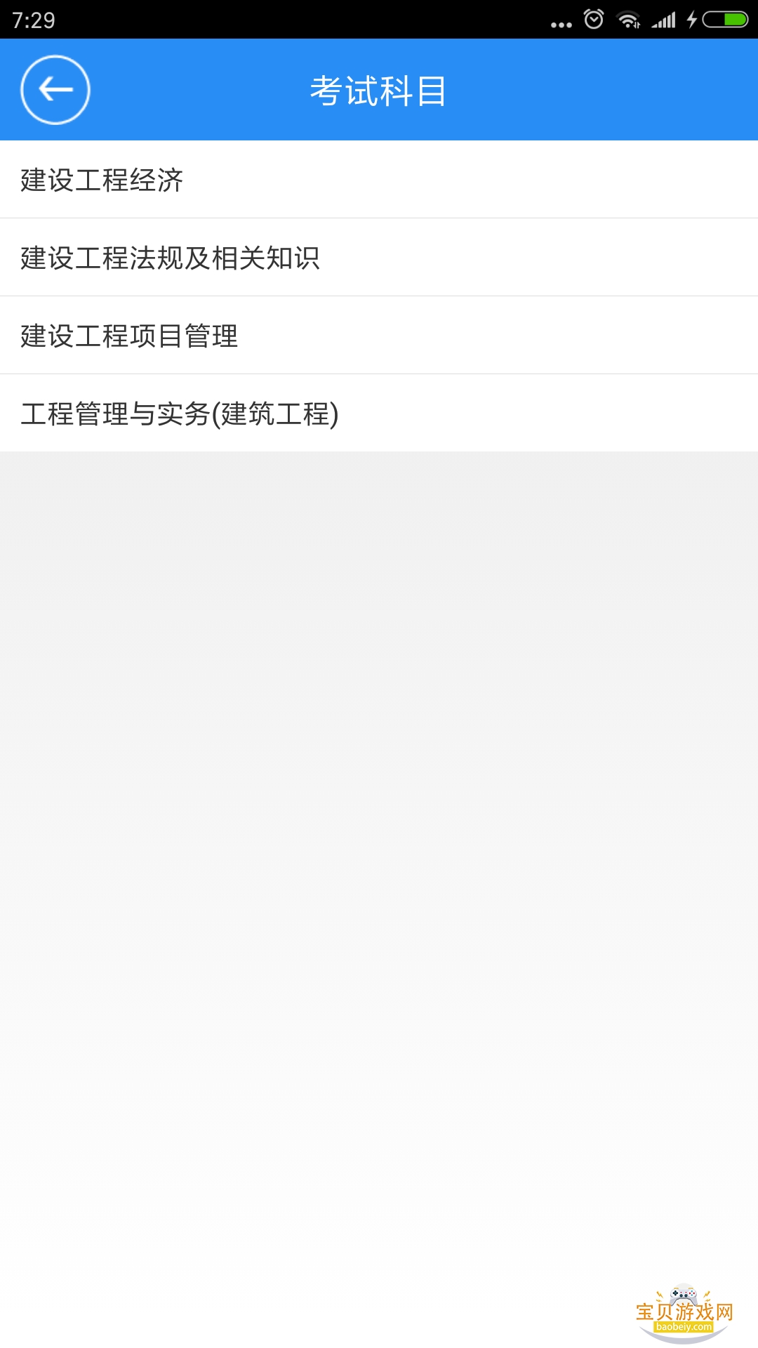 һ������2026�ٷ����°�v4.4 �ֻ����ͼ3.