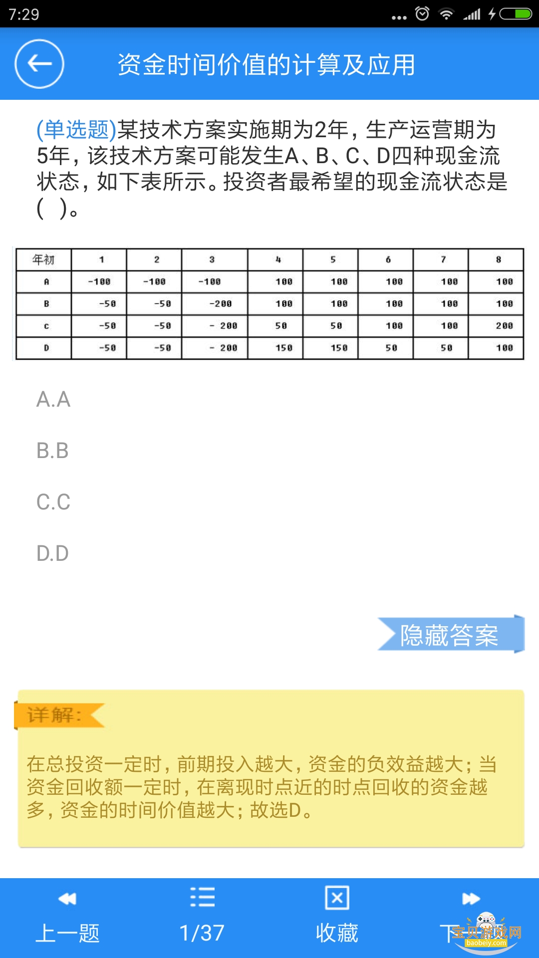 һ������2026�ٷ����°�v4.4 �ֻ����ͼ2.