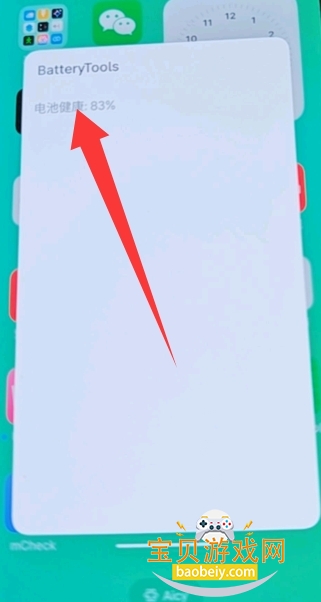 batterytools����2026�ٷ����°�v1.0 �ٷ������ͼ3.