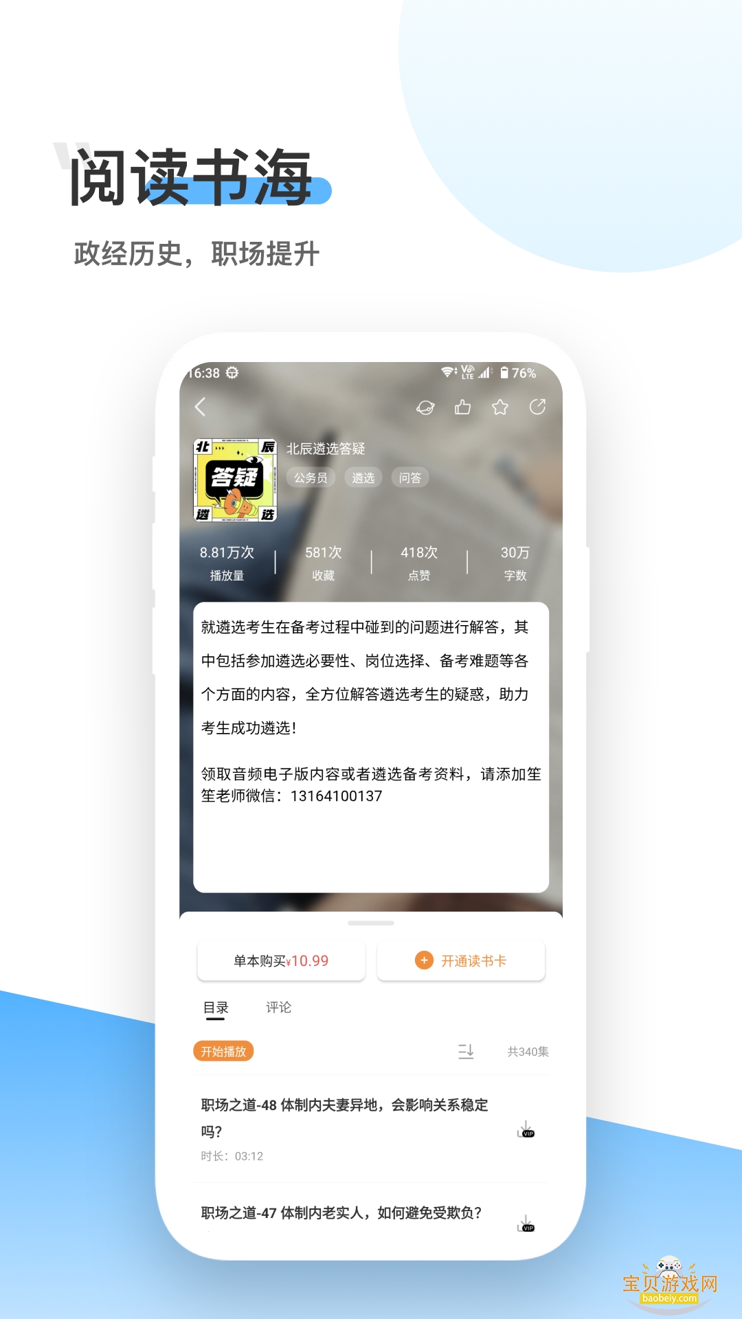 ������ѡ��׿�ֻ���v3.6.5 ��׿���ͼ0.