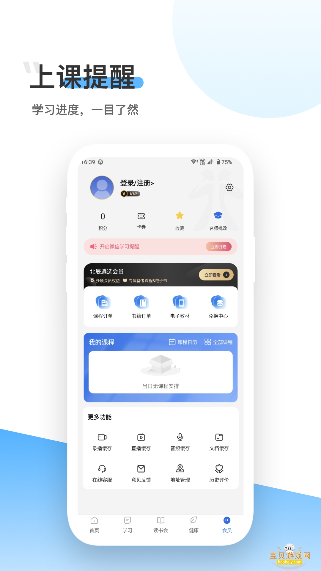 ������ѡ��׿�ֻ���v3.6.5 ��׿���ͼ1.