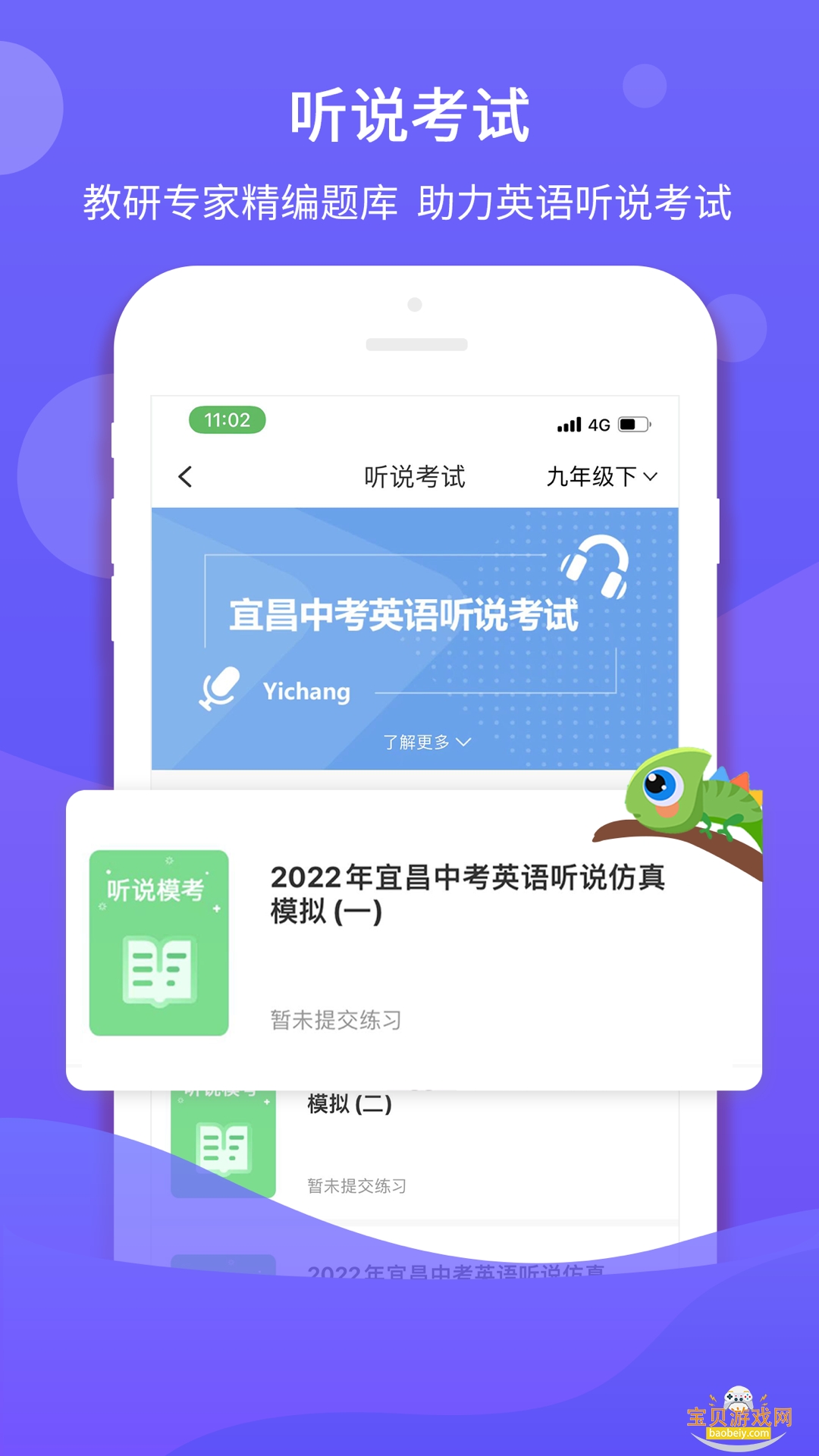 ������˵���߹ٷ���������v5.16.55 ��Ѱ��ͼ3.