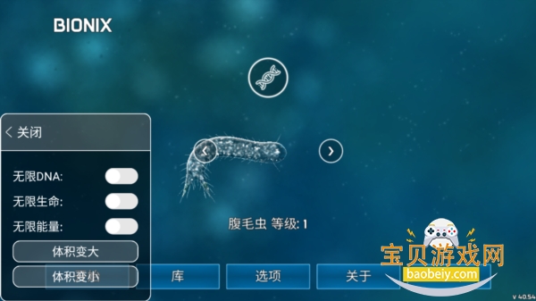 SporeOriginsJavajar���İ�(���ӵ���Դ)v40.54���°��ͼ3.