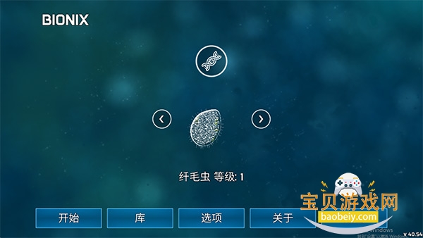 SporeOriginsJavajar���İ�(���ӵ���Դ)v40.54���°��ͼ5.