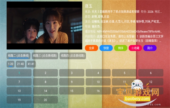 �¹ⱦ��plus���Ӱ����°汾����v20240902_0744 �ֻ����ͼ3.