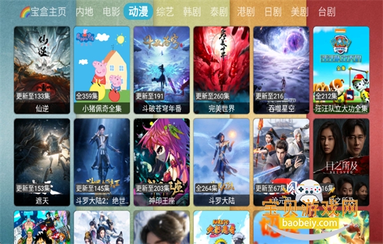 �¹ⱦ��plus���Ӱ����°汾����v20240902_0744 �ֻ����ͼ6.