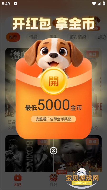 ���ƶ̾�app�ٷ��ֻ���v1.0.2 ��׿���ͼ3.