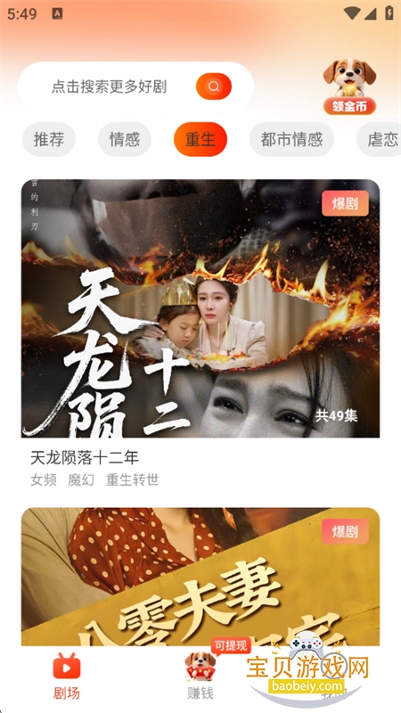 ���ƶ̾�app�ٷ��ֻ���v1.0.2 ��׿���ͼ8.