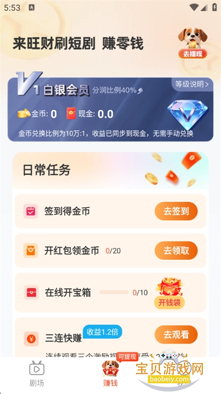 ���ƶ̾�app�ٷ��ֻ���v1.0.2 ��׿���ͼ6.