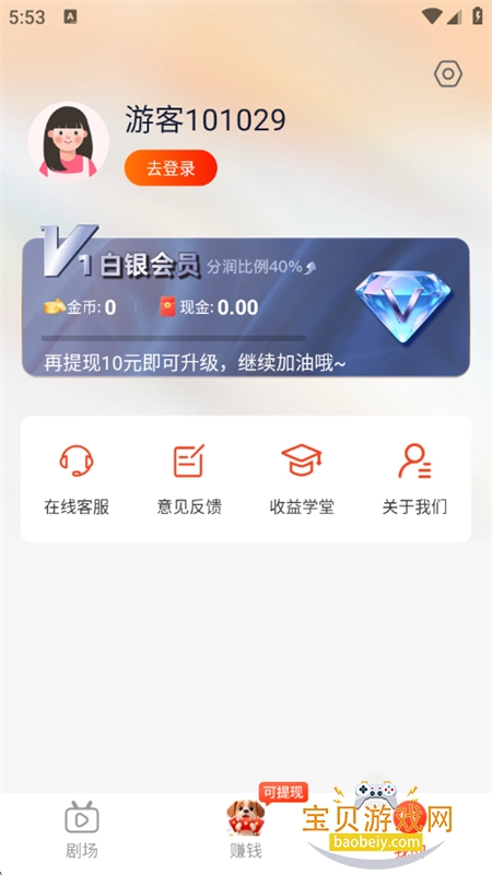 ���ƶ̾�app�ٷ��ֻ���v1.0.2 ��׿���ͼ2.