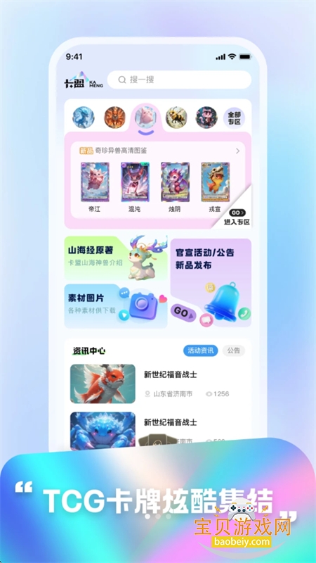 ����app�ٷ������ֻ���v2.0 ��׿���ͼ1.