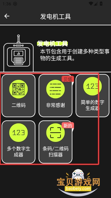 tooly������app���°汾v1.37��׿���ͼ0.