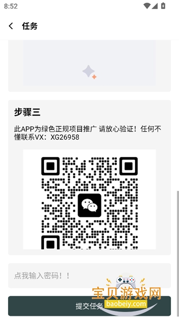 tooly������app���°汾v1.37��׿���ͼ3.