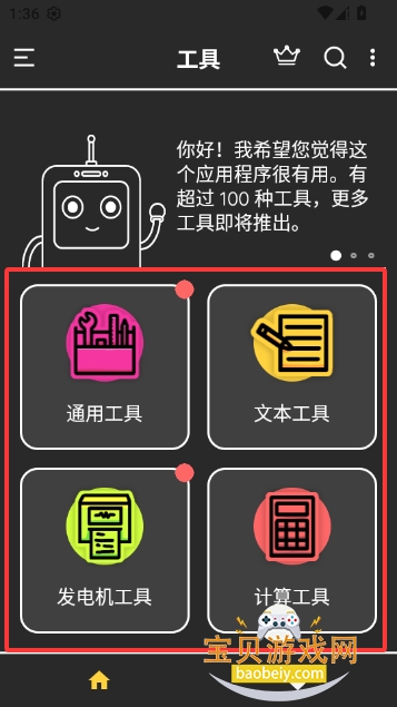 tooly������app���°汾v1.37��׿���ͼ1.