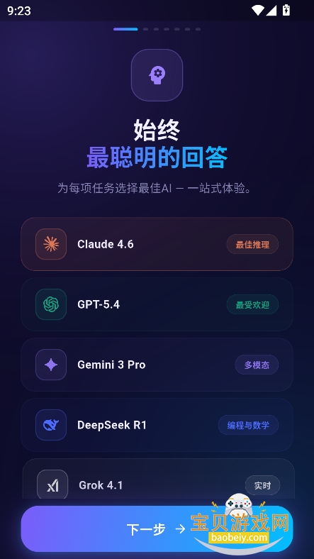 omni ai������������app��׿��v7.5.4���°��ͼ8.