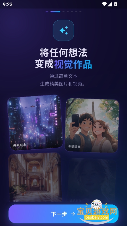 omni ai������������app��׿��v7.5.4���°��ͼ7.