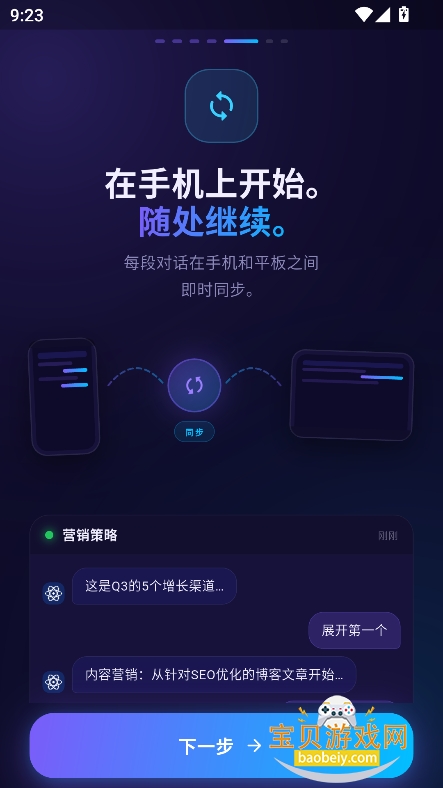 omni ai������������app��׿��v7.5.4���°��ͼ4.
