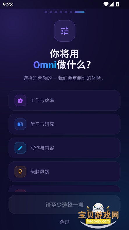 omni ai������������app��׿��v7.5.4���°��ͼ2.